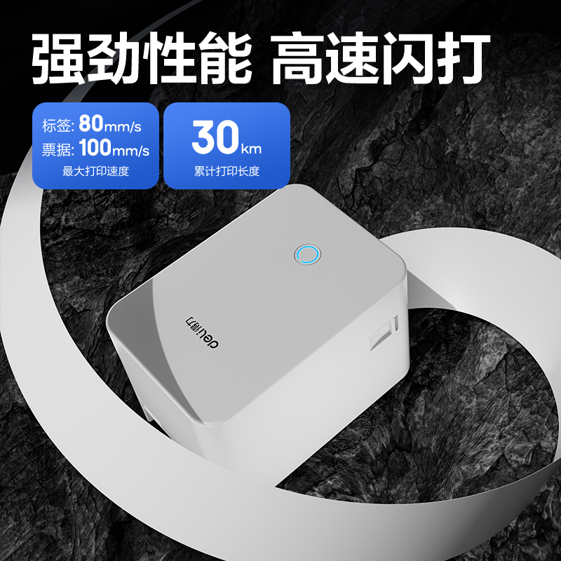 纵横GE231热敏标签打印机(白)(台)