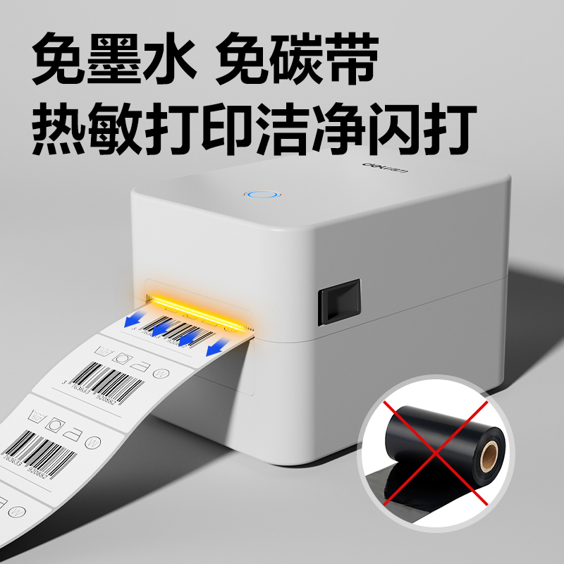 纵横GE231热敏标签打印机(白)(台)