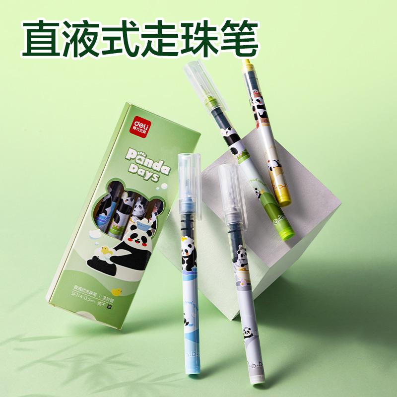 纵横SG162Pandaπ熊猫书写套装(混)(套)