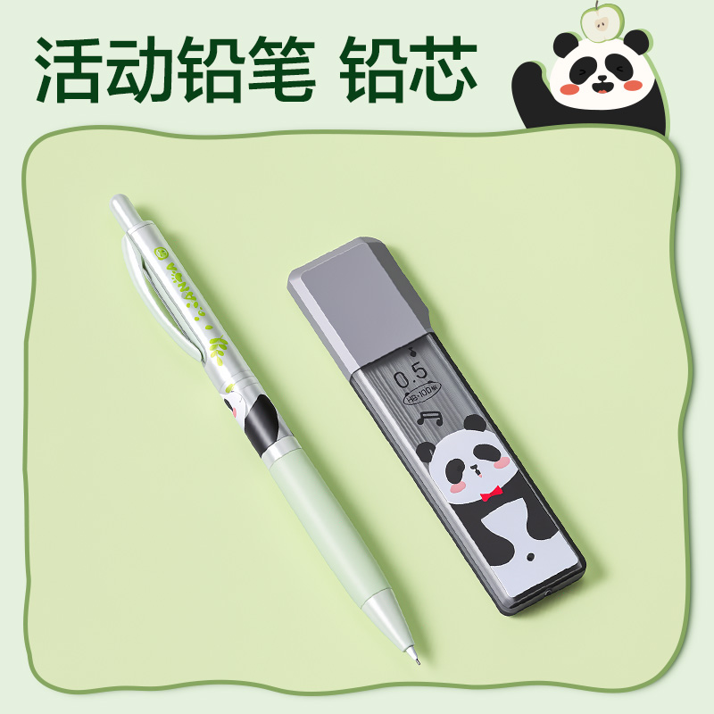 纵横SG162Pandaπ熊猫书写套装(混)(套)