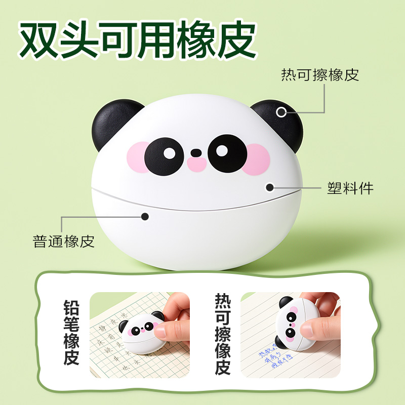 纵横SG162Pandaπ熊猫书写套装(混)(套)