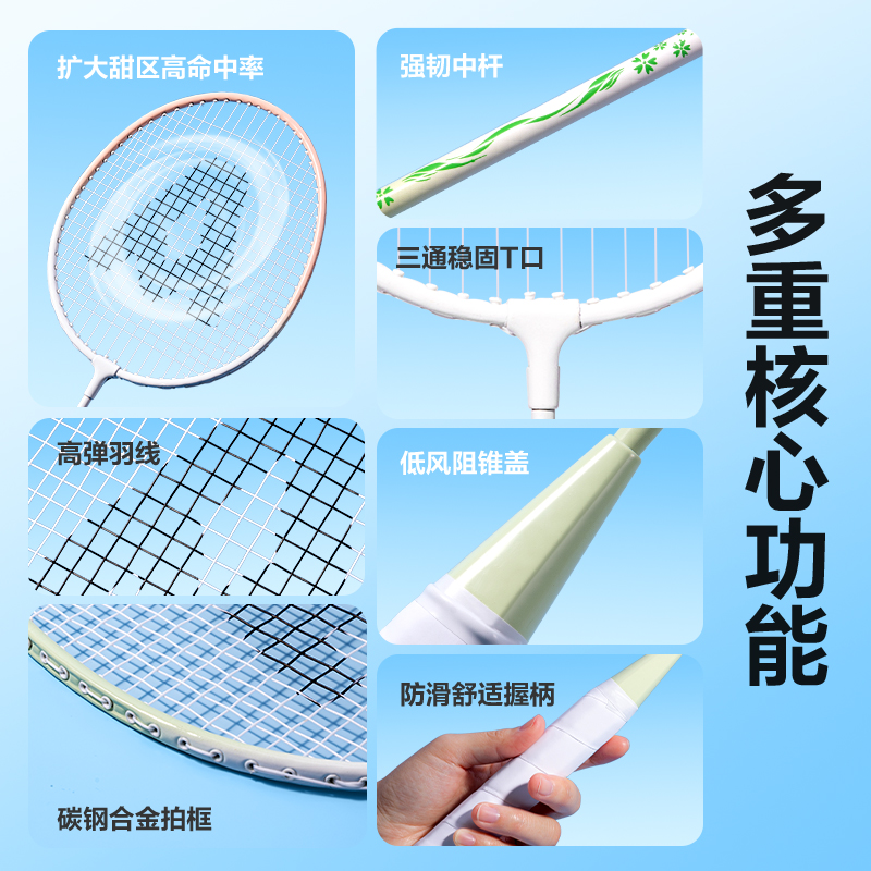 安格耐特FH122-6铁合金羽毛球拍(对拍装)(粉白、绿白)(付)