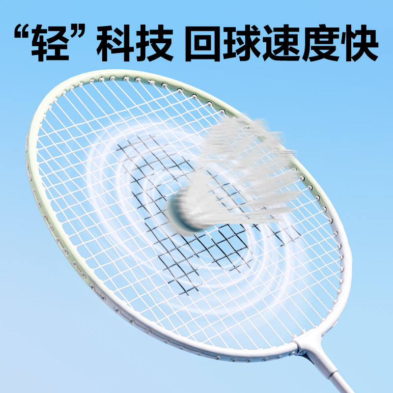 安格耐特FH122-6铁合金羽毛球拍(对拍装)(粉白、绿白)(付)