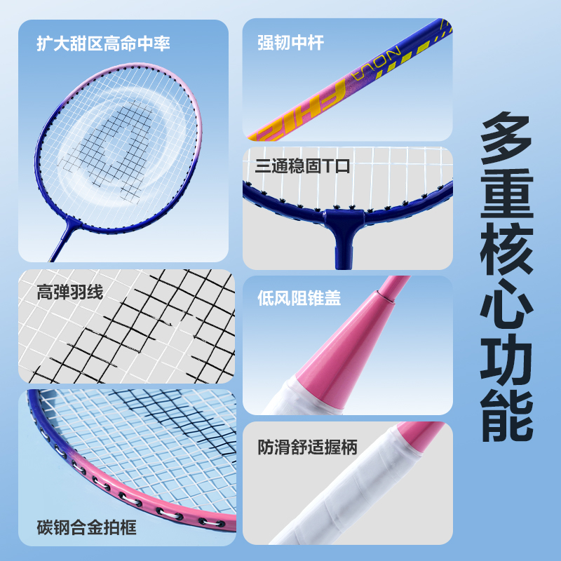 安格耐特FH122-A铁合金羽毛球拍-带3球-带护套(蓝红、蓝紫)(付)