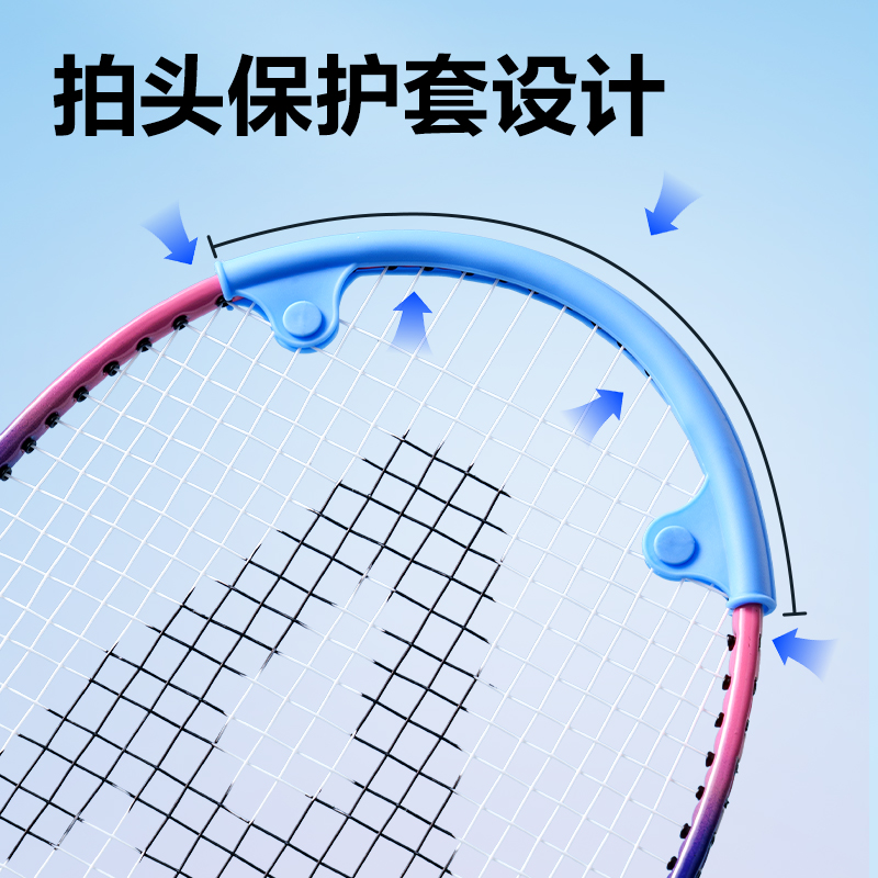 安格耐特FH122-A铁合金羽毛球拍-带3球-带护套(蓝红、蓝紫)(付)