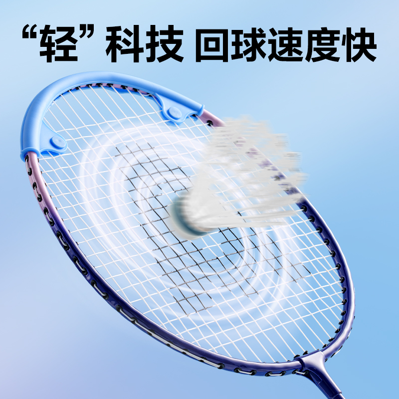 安格耐特FH122-A铁合金羽毛球拍-带3球-带护套(蓝红、蓝紫)(付)