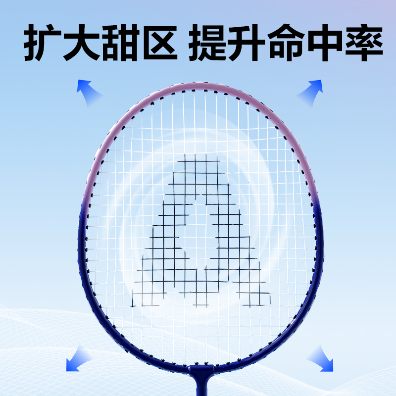 安格耐特FH122-A铁合金羽毛球拍-带3球-带护套(蓝红、蓝紫)(付)