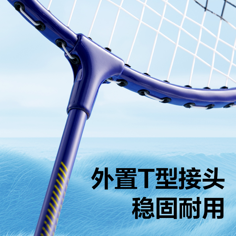 安格耐特FH122-A铁合金羽毛球拍-带3球-带护套(蓝红、蓝紫)(付)