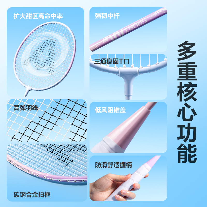 安格耐特FH122-7铁合金羽毛球拍(对拍装)(蓝紫、紫粉)(付)