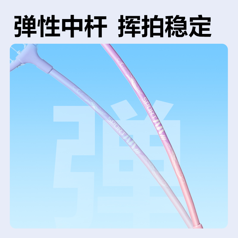 安格耐特FH122-7铁合金羽毛球拍(对拍装)(蓝紫、紫粉)(付)
