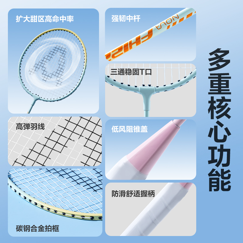 安格耐特FH122-B铁合金羽毛球拍-带3球-带护套(蓝粉、蓝黄)(付)