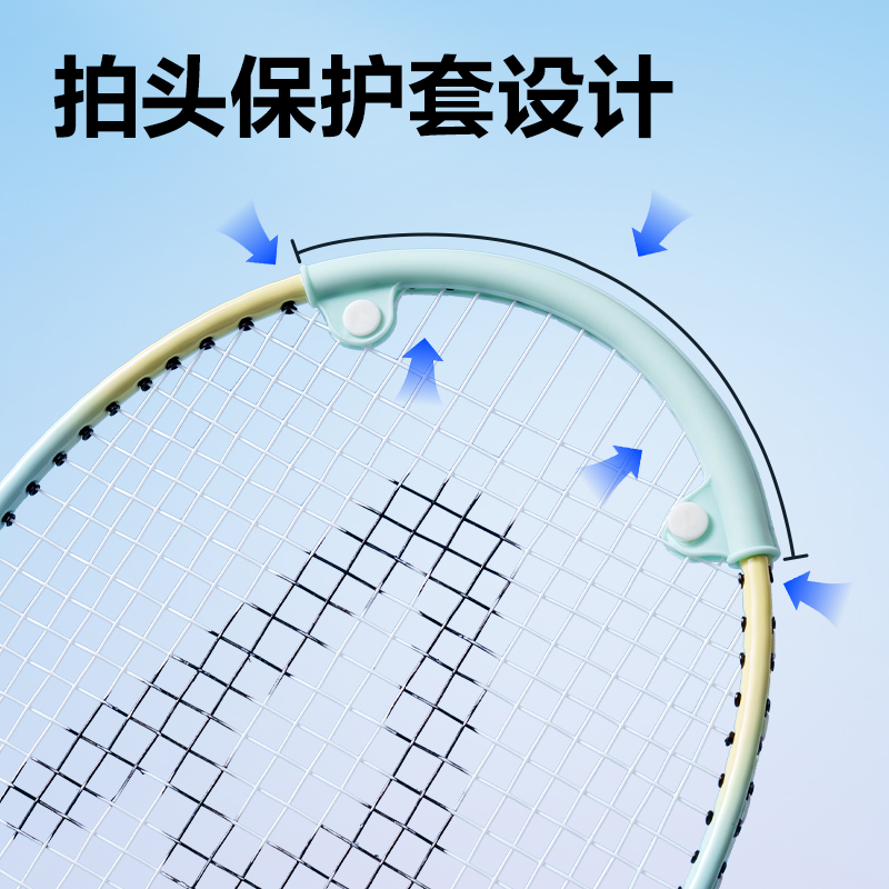 安格耐特FH122-B铁合金羽毛球拍-带3球-带护套(蓝粉、蓝黄)(付)