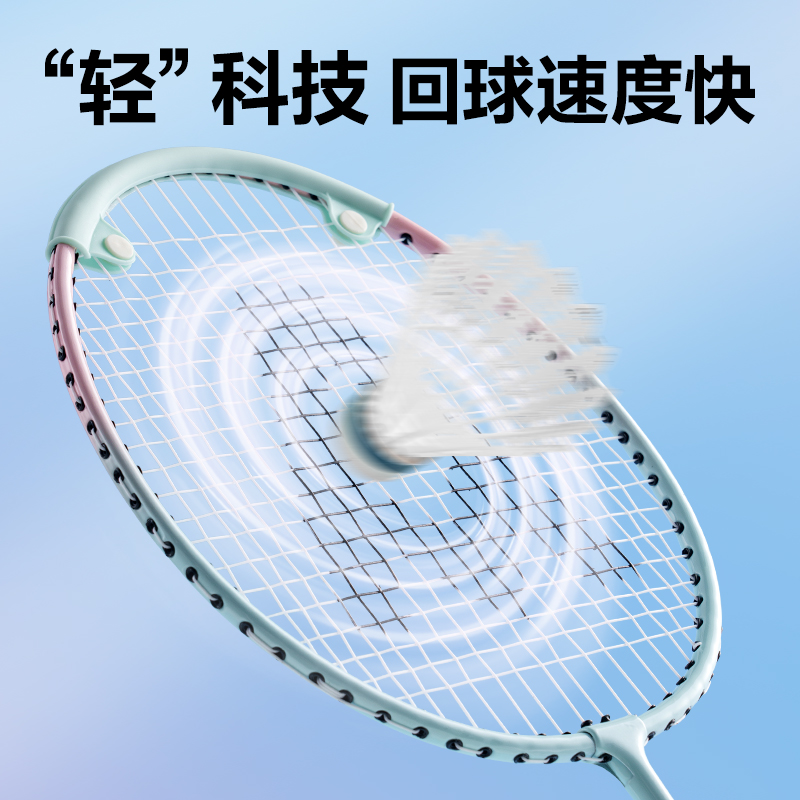 安格耐特FH122-B铁合金羽毛球拍-带3球-带护套(蓝粉、蓝黄)(付)