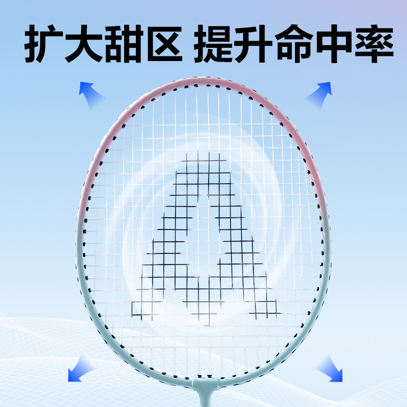 安格耐特FH122-B铁合金羽毛球拍-带3球-带护套(蓝粉、蓝黄)(付)