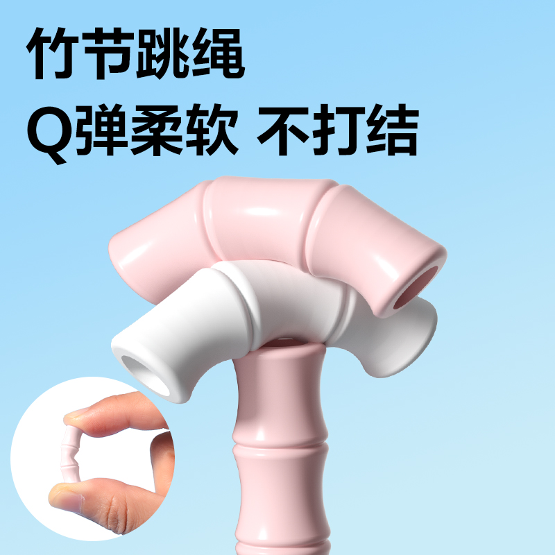 安格耐特FT160优握感正姿竹节跳绳(粉色)(根)