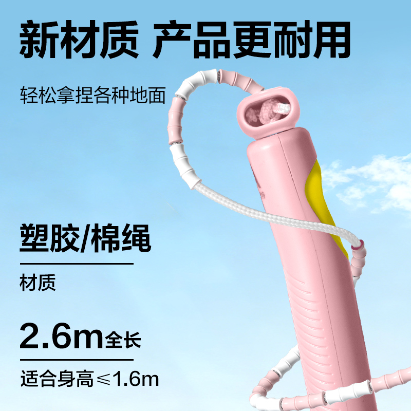 安格耐特FT160优握感正姿竹节跳绳(粉色)(根)