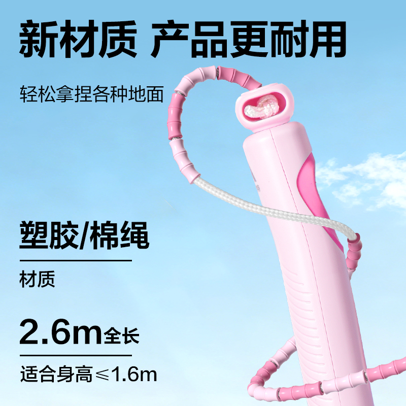 安格耐特FT333优握感正姿竹节跳绳(混色)(根)