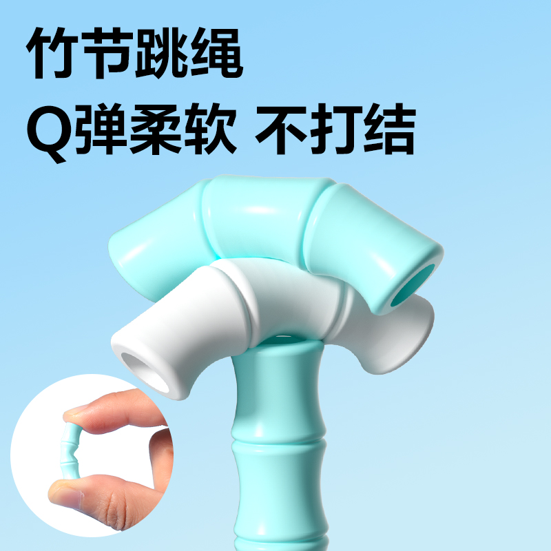 安格耐特FT160优握感正姿竹节跳绳(蓝色)(根)