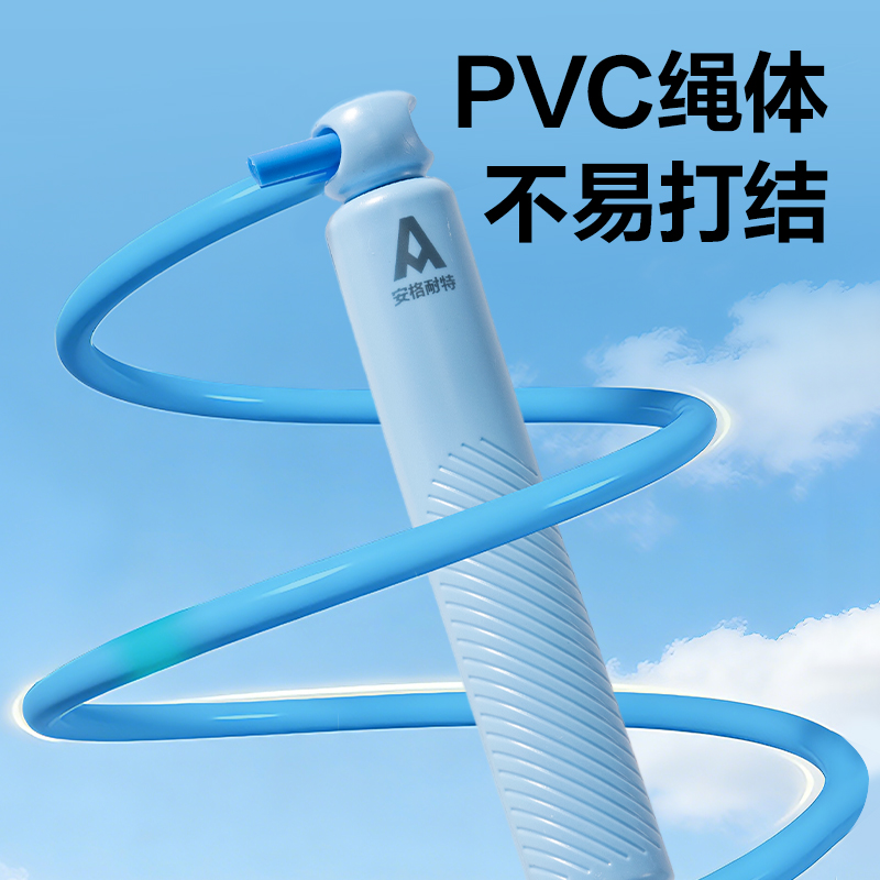 安格耐特FT335优握感正姿PVC跳绳(混色)(根)