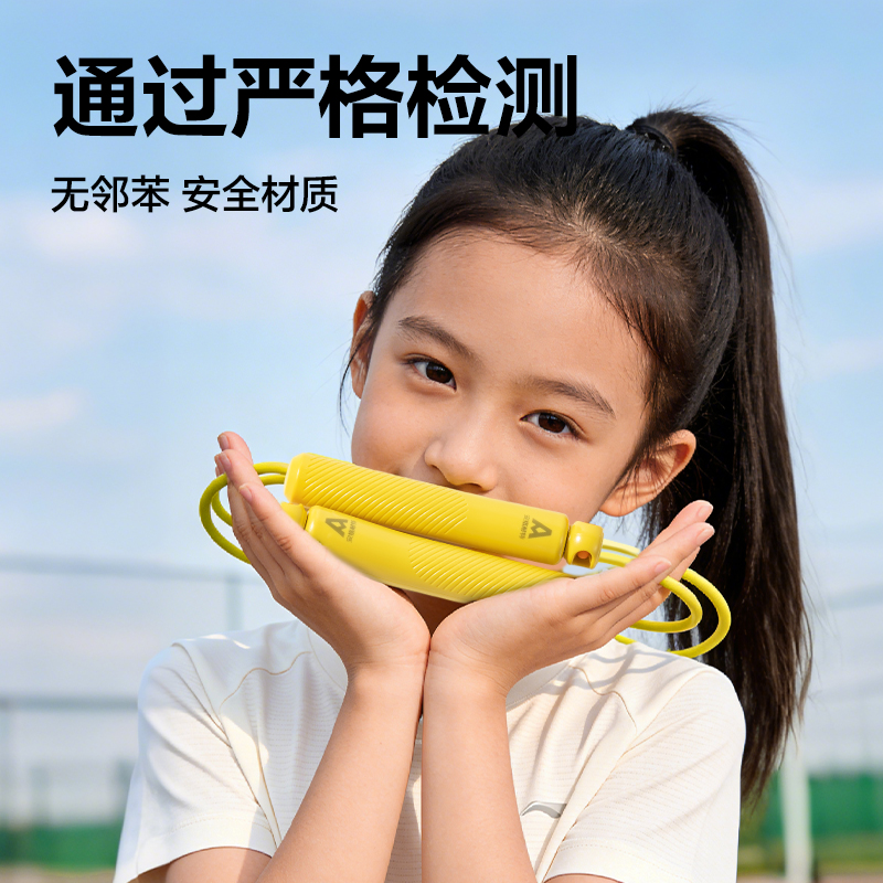 安格耐特FT335优握感正姿PVC跳绳(混色)(根)