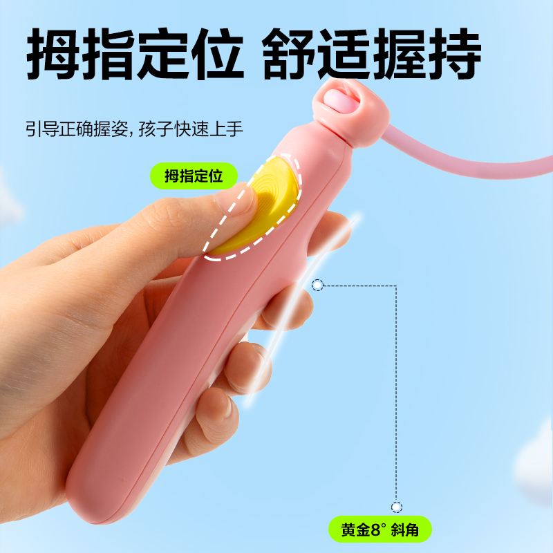 安格耐特FT165优握感正姿分段式跳绳(粉色)(根)