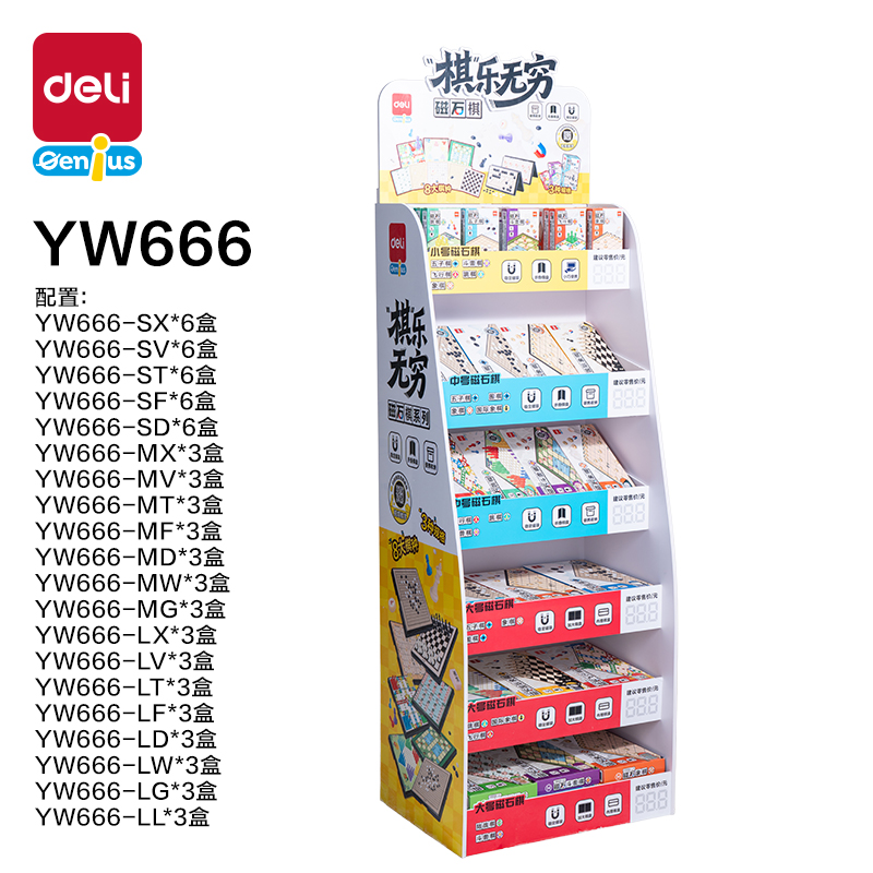 纵横YW666战斗磁石棋展架(混)（套）