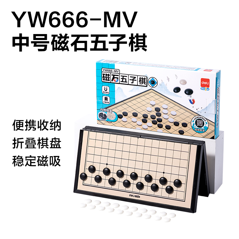 纵横YW666战斗磁石棋展架(混)（套）