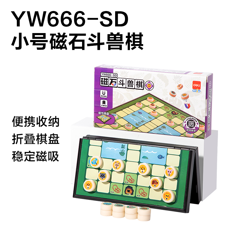 纵横YW666战斗磁石棋展架(混)（套）
