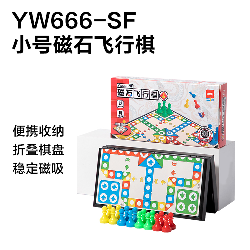 纵横YW666战斗磁石棋展架(混)（套）