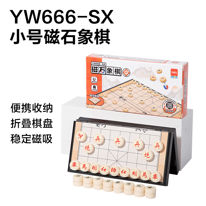 纵横YW666战斗磁石棋展架(混)（套）