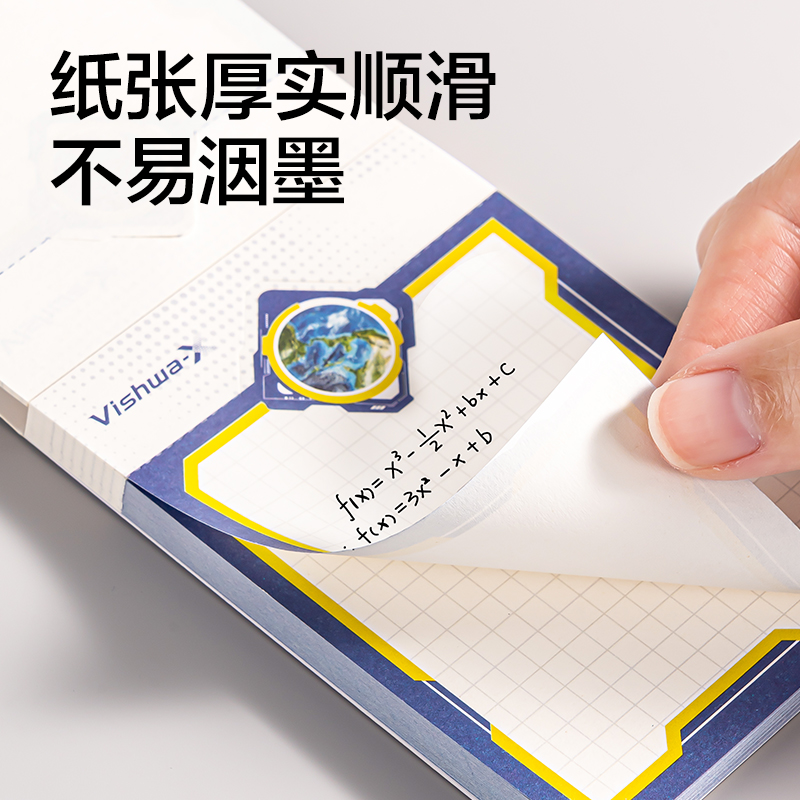 纵横HT207航天系列星球索引便签本80张(跨越星纪元)(本)