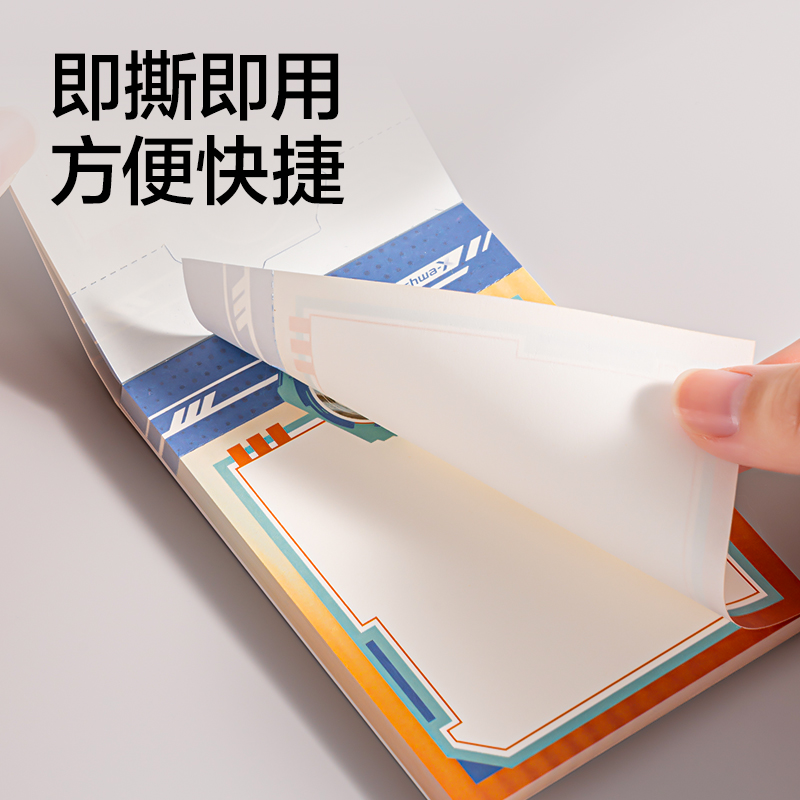 纵横HT207航天系列星球索引便签本80张(跨越星纪元)(本)