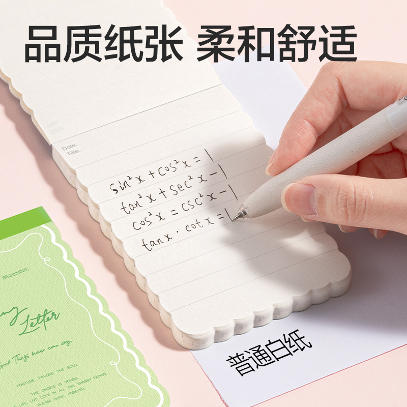 纵横BQ130便签本80张(花边本)(本)
