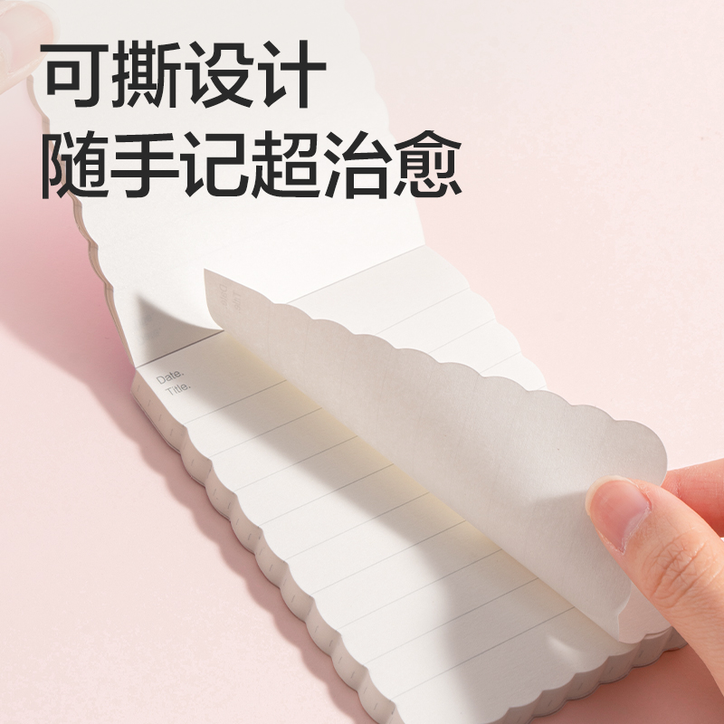 纵横BQ130便签本80张(花边本)(本)