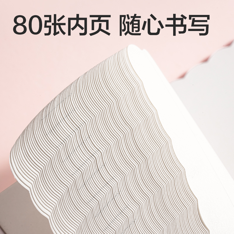 纵横BQ130便签本80张(花边本)(本)