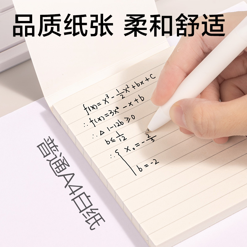 纵横BQ128-JX简系便签本80张(横线)(本)