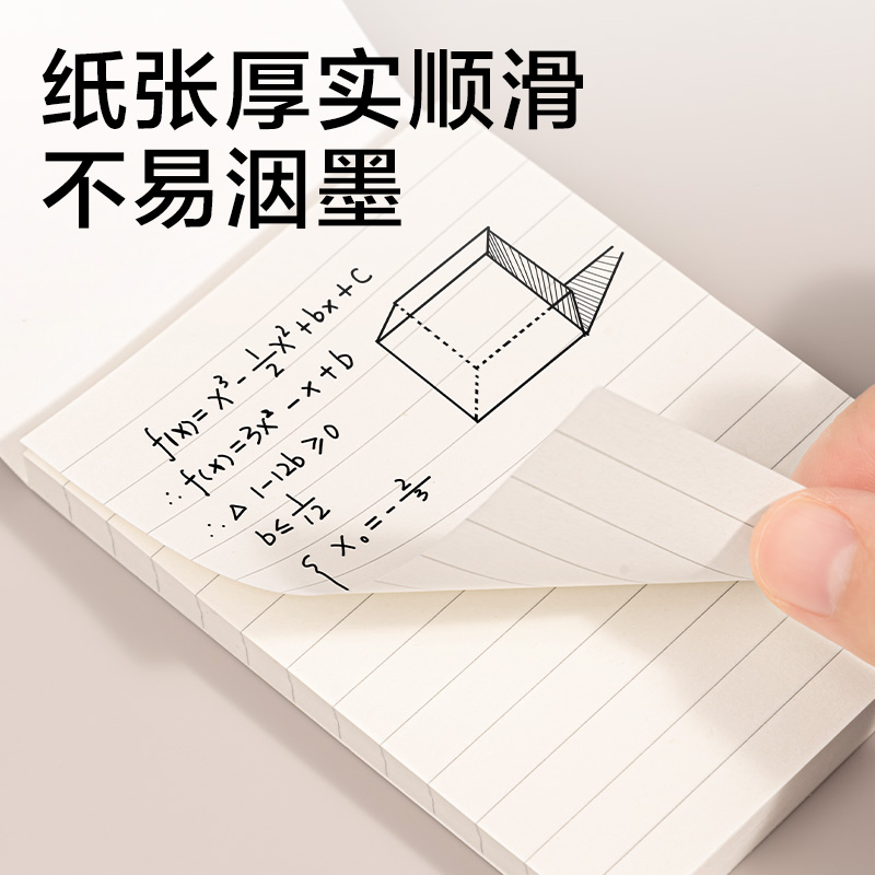 纵横BQ128-JX简系便签本80张(横线)(本)