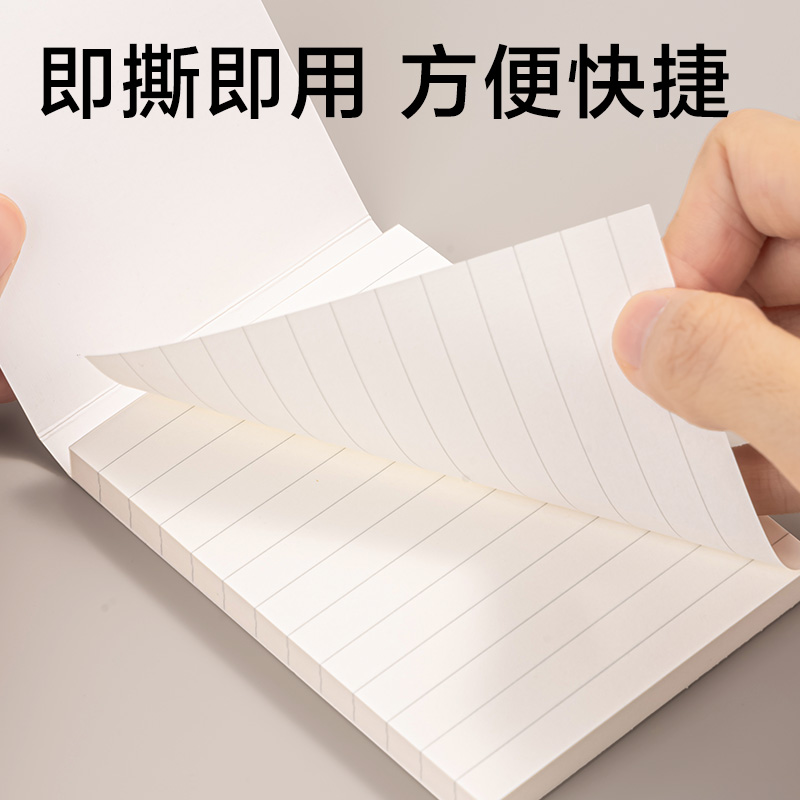 纵横BQ128-JX简系便签本80张(横线)(本)