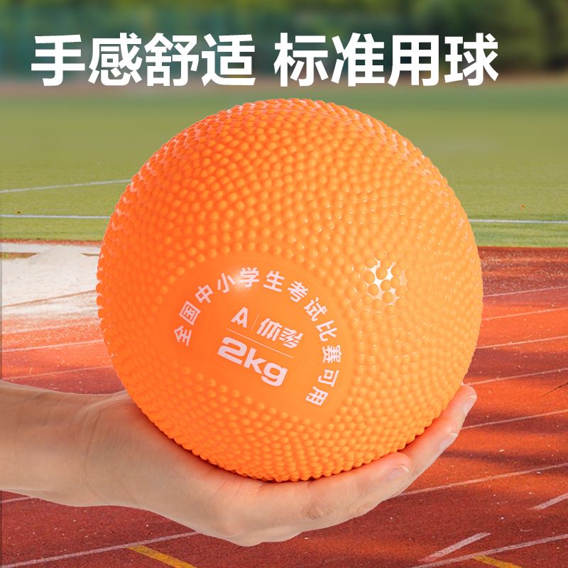 安格耐特FT357实心球(橙)(个)