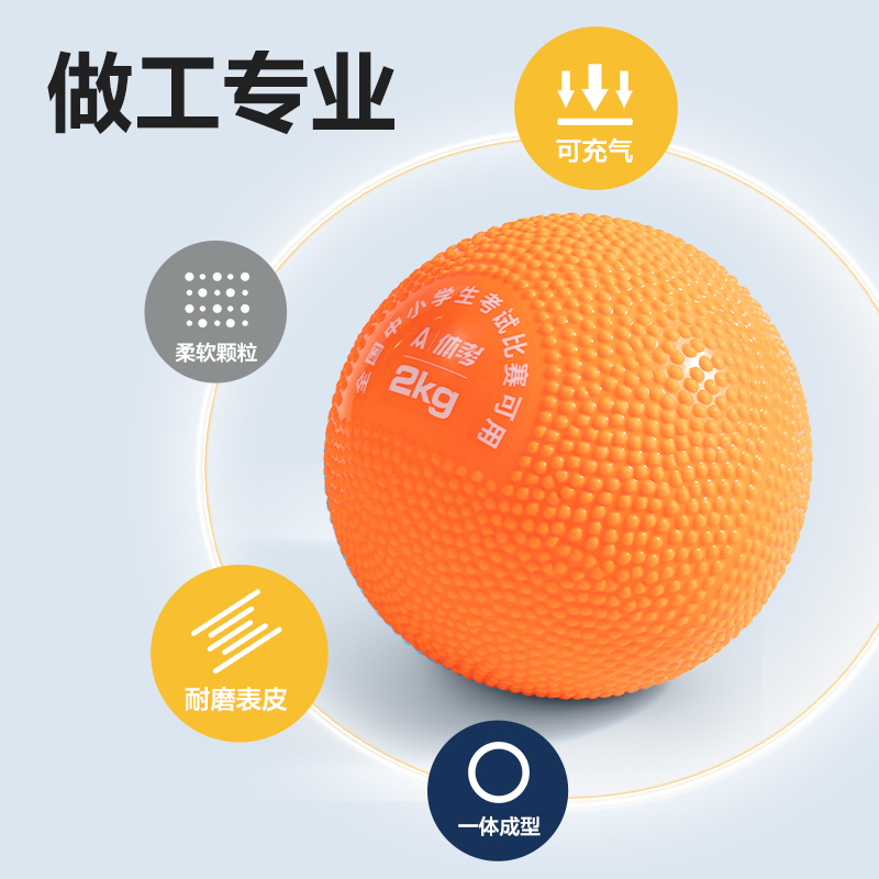 安格耐特FT357实心球(橙)(个)