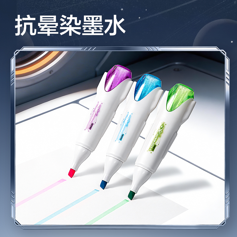 纵横HT009航天系列探星号抗晕染荧光笔(混)(3支/盒)