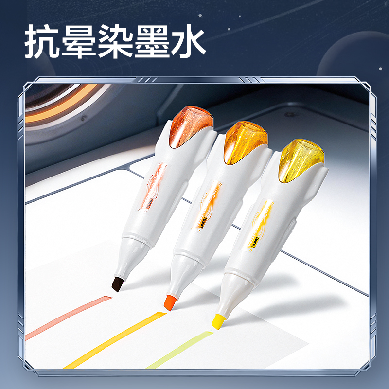 纵横HT010航天系列探星号抗晕染荧光笔(混)(3支/盒)