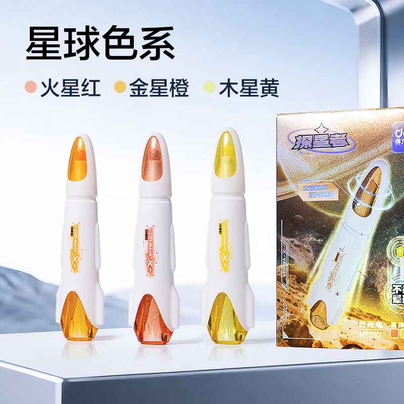 纵横HT010航天系列探星号抗晕染荧光笔(混)(3支/盒)