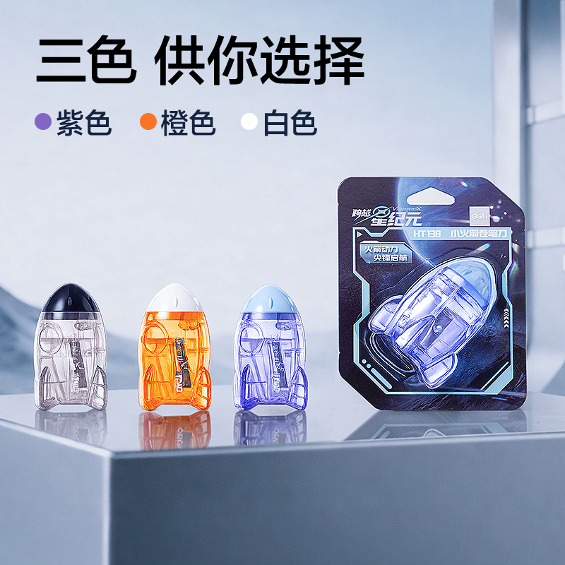 纵横HT138卷笔刀(混)(个)