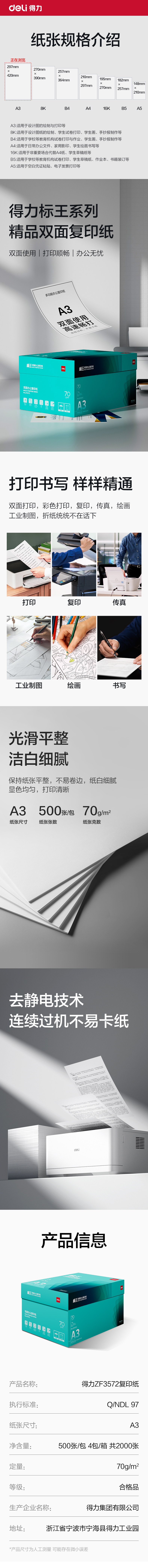 纵横ZF3572标王双面复印纸A3-70g-4包(绿色包装)(箱)