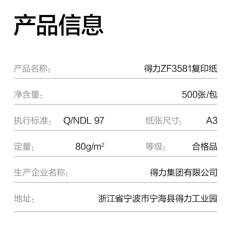 纵横ZF3581标王双面复印纸A3-80g-1包(绿)(包)