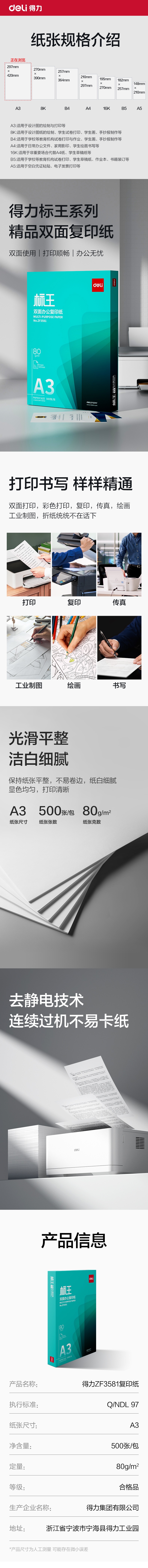 纵横ZF3581标王双面复印纸A3-80g-1包(绿)(包)