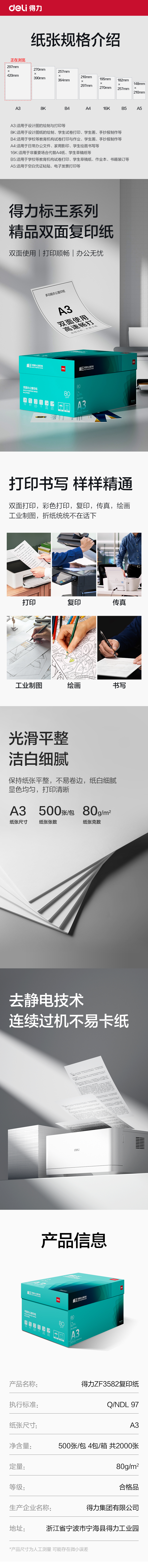 纵横ZF3582标王双面复印纸A3-80g-4包(绿色包装)(箱)