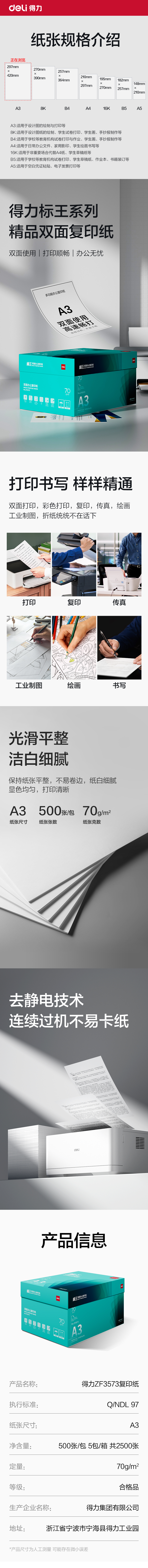 纵横ZF3573标王双面复印纸A3-70g-5包(绿色包装)(箱)