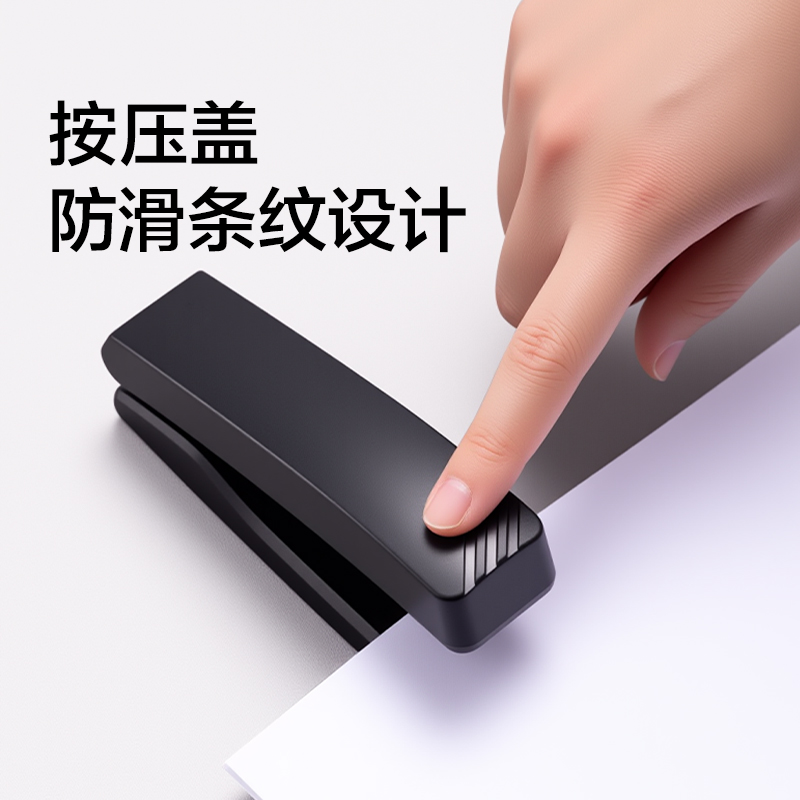 纵横TA377桌面订书机(黑色)(台)